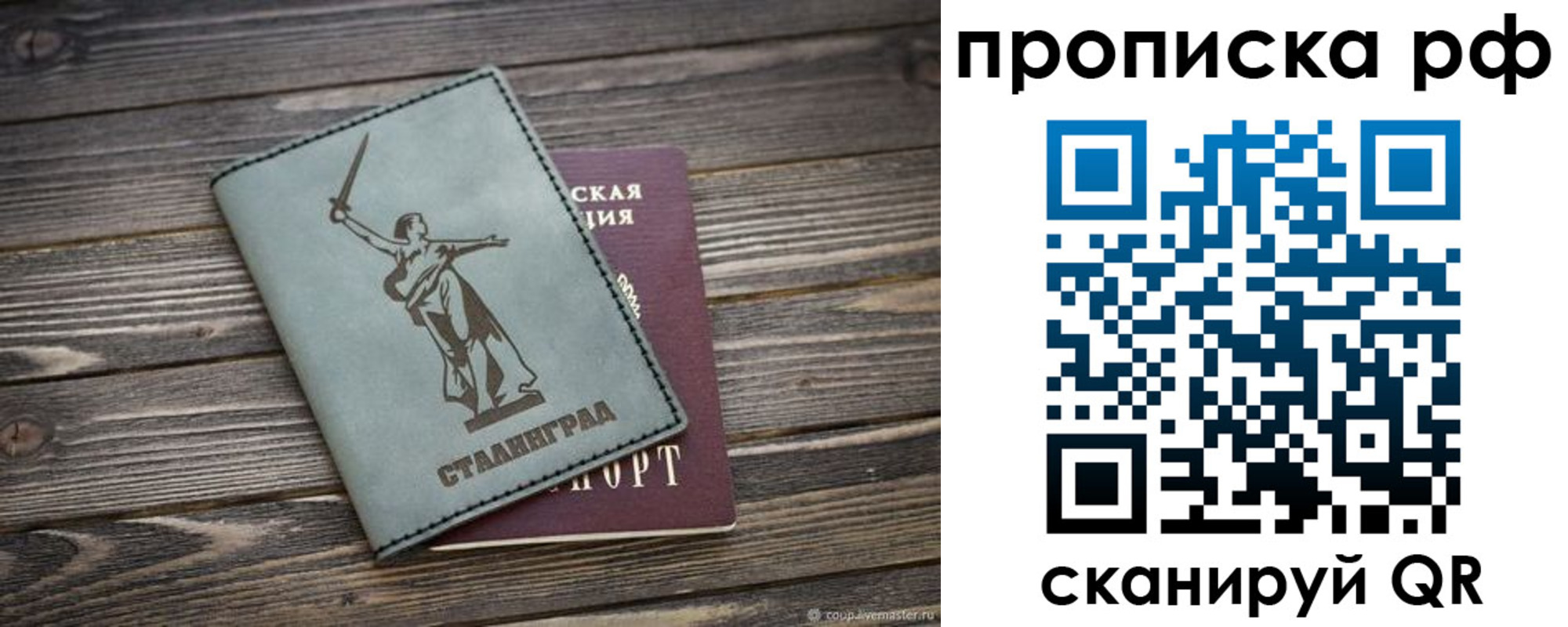 прописка для кредита в Горячем Ключе
