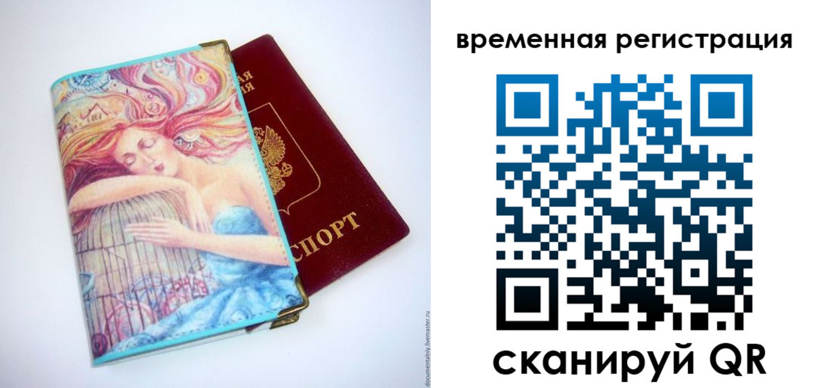 прописка иностранных граждан в Горячем Ключе