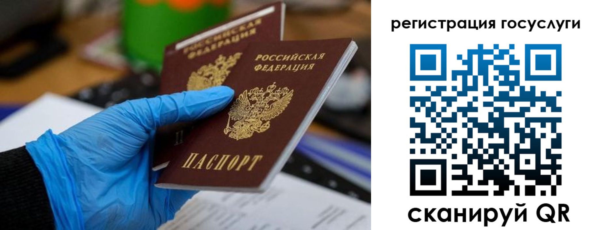 временная регистрация купить в Горячем Ключе