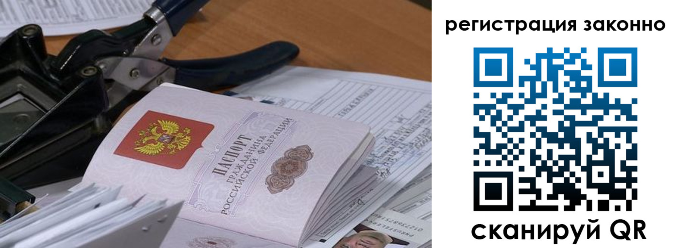 временная регистрация надежно в Горячем Ключе