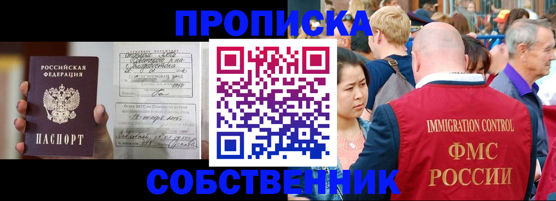 временная регистрация гарантия в Горячем Ключе