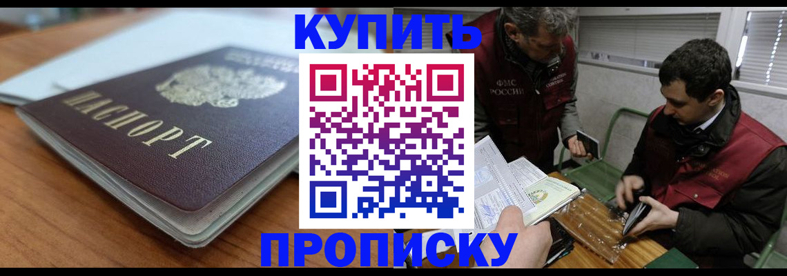 временная регистрация гарантия в Горячем Ключе
