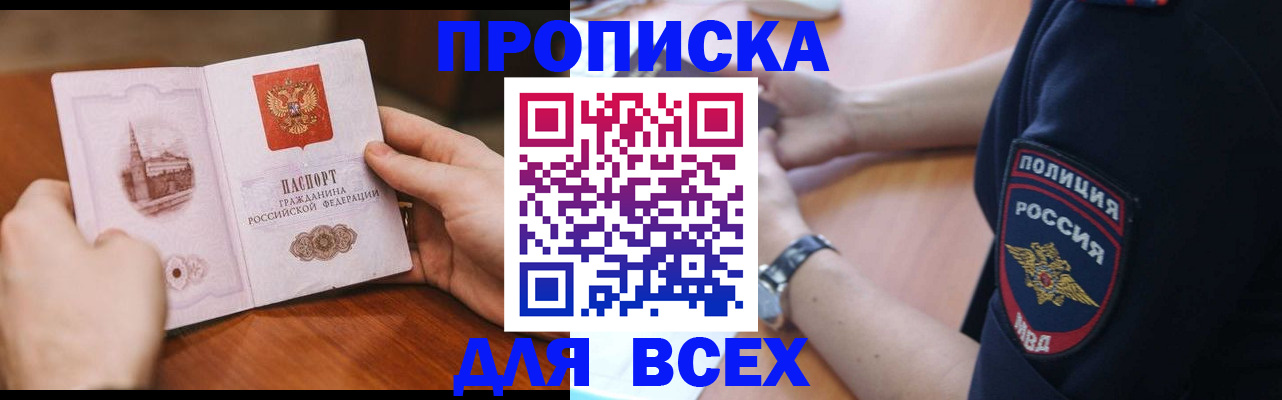 регистрация в Горячем Ключе