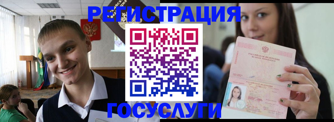 временная регистрация госуслуги в Горячем Ключе