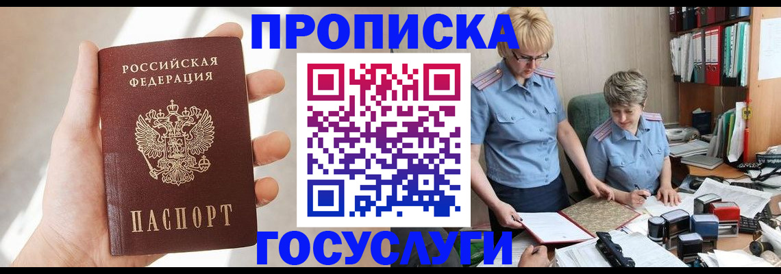 где прописаться в Горячем Ключе