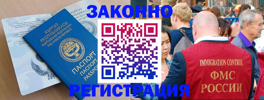 прописка в квартире в Горячем Ключе