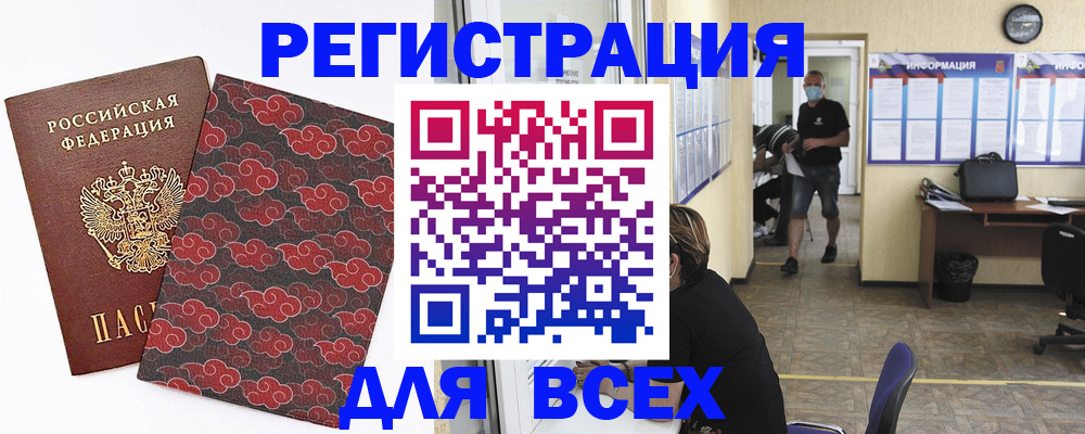 временная регистрация надежно в Горячем Ключе