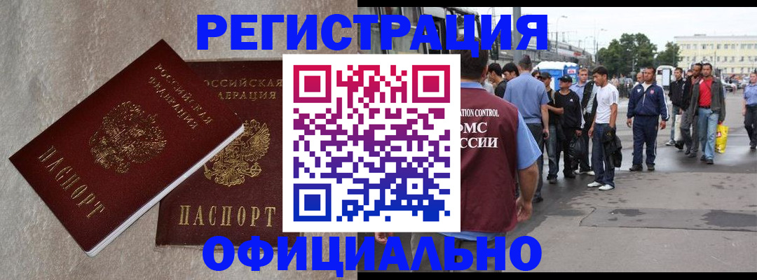 временная регистрация госуслуги в Горячем Ключе