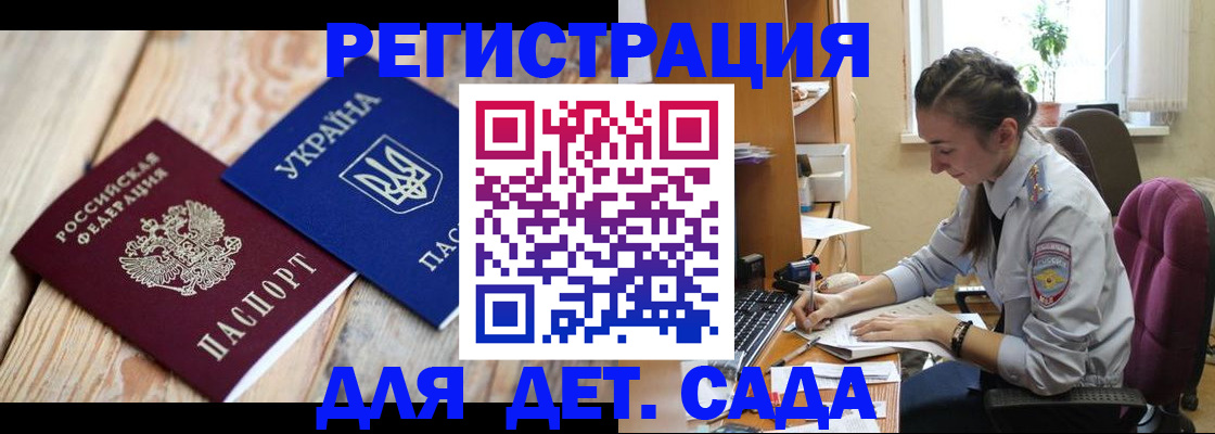 прописка от собственника в Горячем Ключе